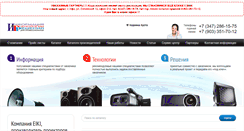 Desktop Screenshot of itdufa.ru